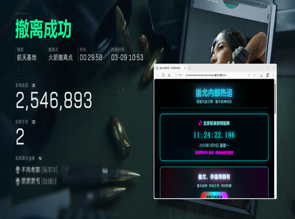 手游三角洲外挂少透视自瞄效果