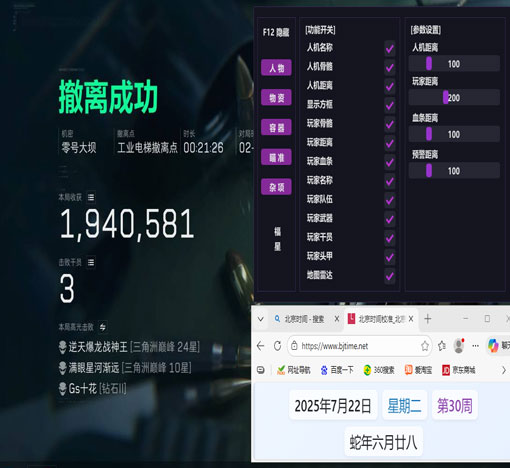 手游三角洲外挂少软件效果